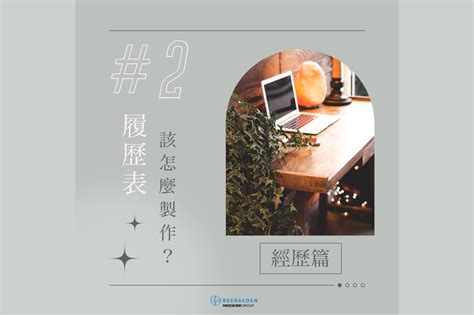 經歷意思|經歷的解釋